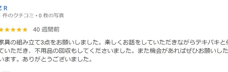 不用品回収、遺品整理