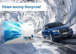 tpk gaz novosti tyumen