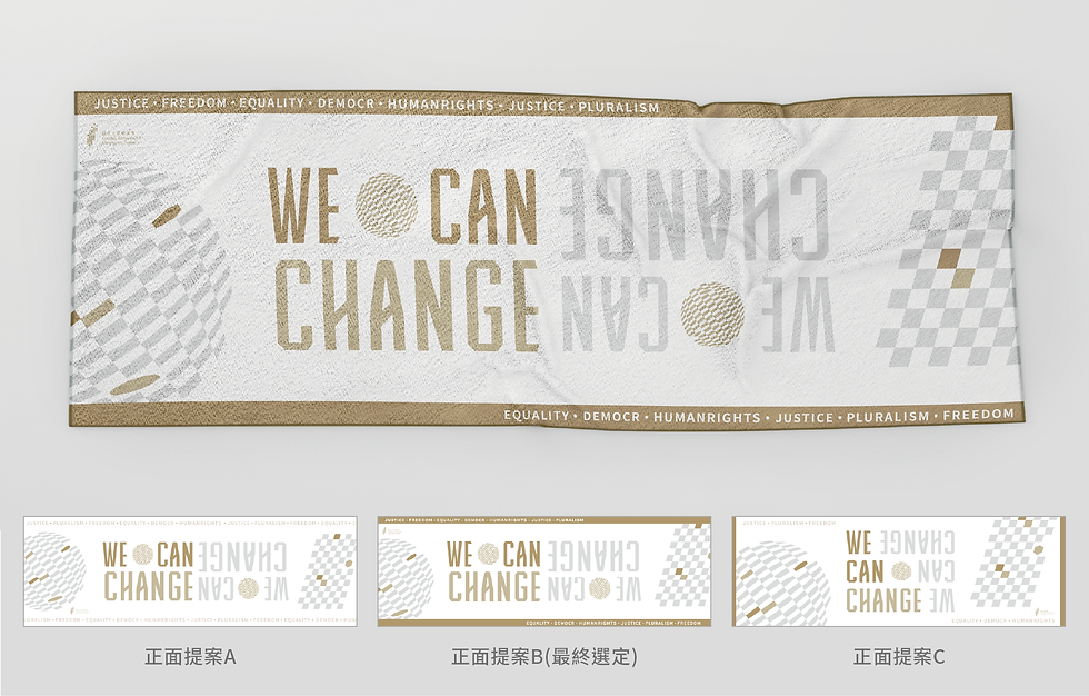 國家人權委員會|教育推廣品-運動毛巾