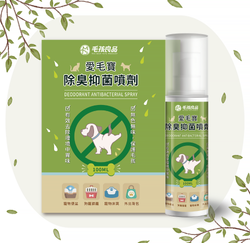 毛孩良品｜愛毛寶除臭抑菌噴劑
