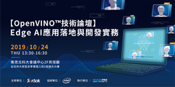 Sertek｜Edge AI應用落地與開發實務