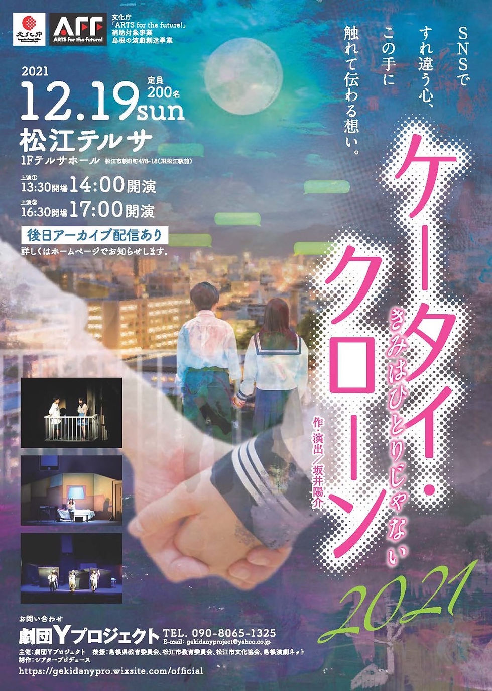 【出演情報】