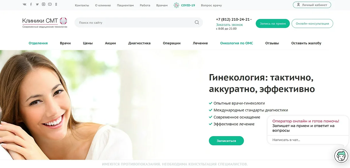 Центр Стандарт МРТ на Ладожской сайт.jpg