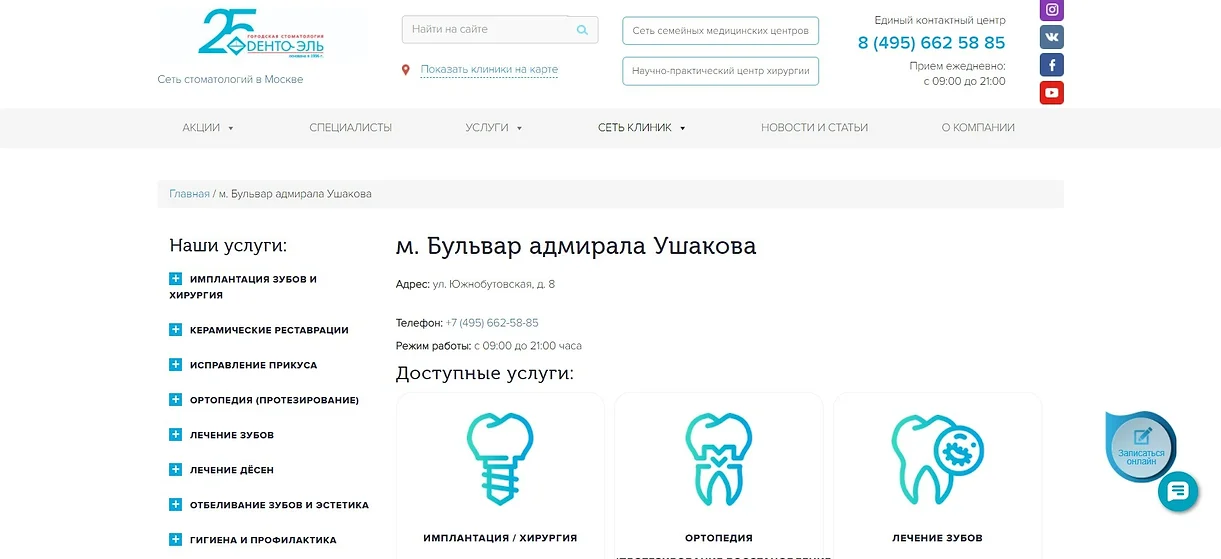 Магнит сайт.jpg
