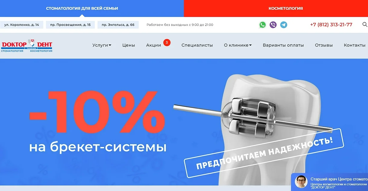 Центр Стандарт МРТ на Ладожской сайт.jpg