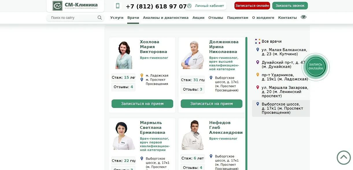 МРТ-Эксперт сайт.jpg