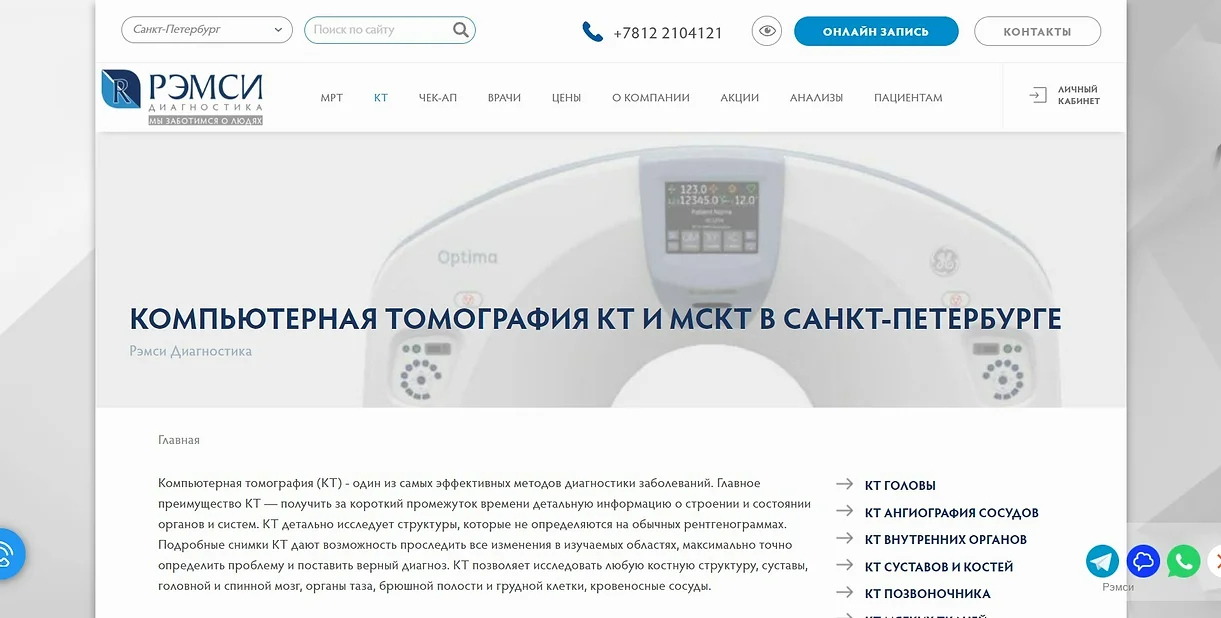 МРТ-Эксперт сайт.jpg