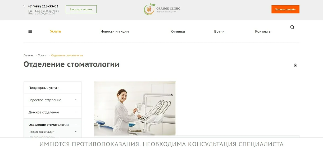 МРТ-Эксперт сайт.jpg
