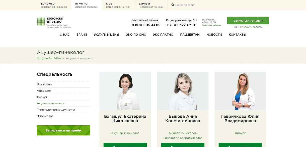 ДОСТУПНАЯ МЕДИЦИНА сайт.jpg