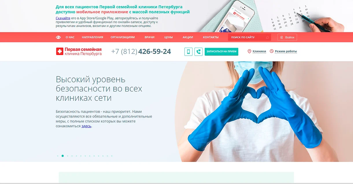 приоритет сайт.jpg