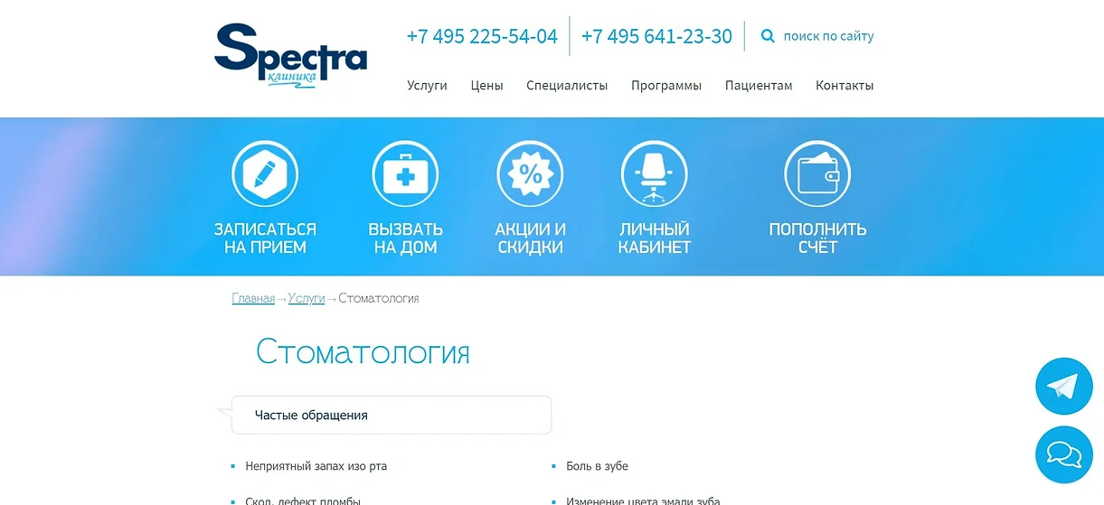 Медицина Северной Столицы сайт.jpg