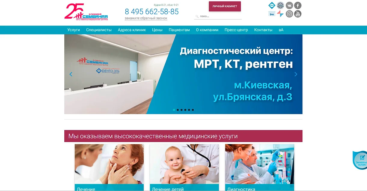 академия мрт сайт.jpg
