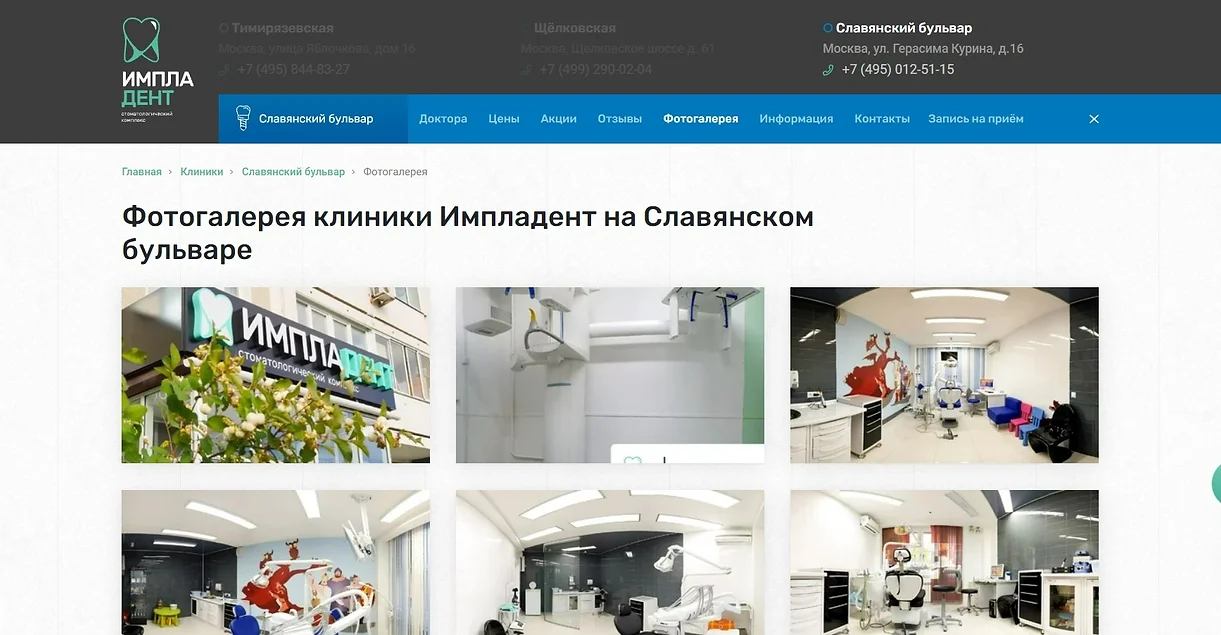 Центр Стандарт МРТ на Ладожской сайт.jpg