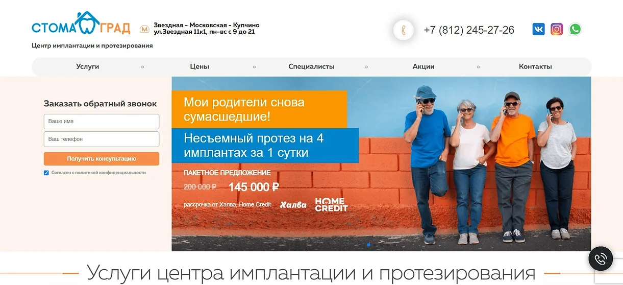 приоритет сайт.jpg