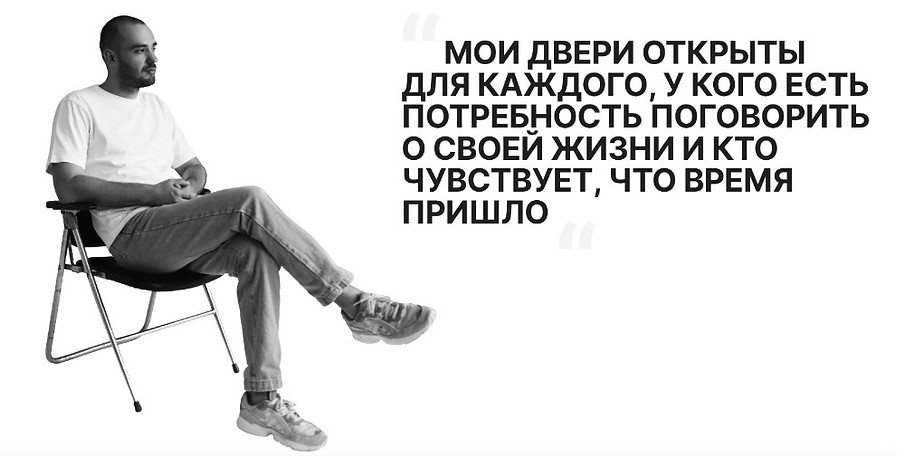 Прием психолога Кирилла Клячина