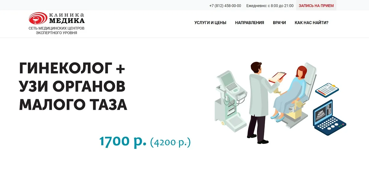 академия мрт сайт.jpg