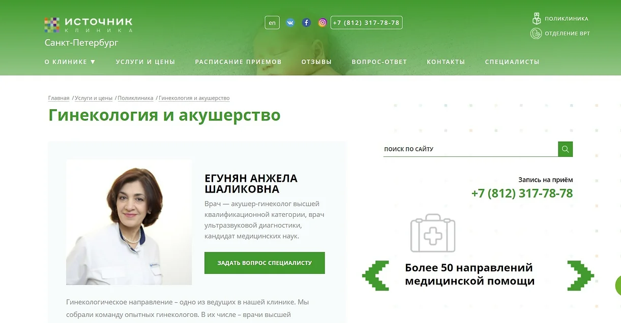 Медицина Северной Столицы сайт.jpg