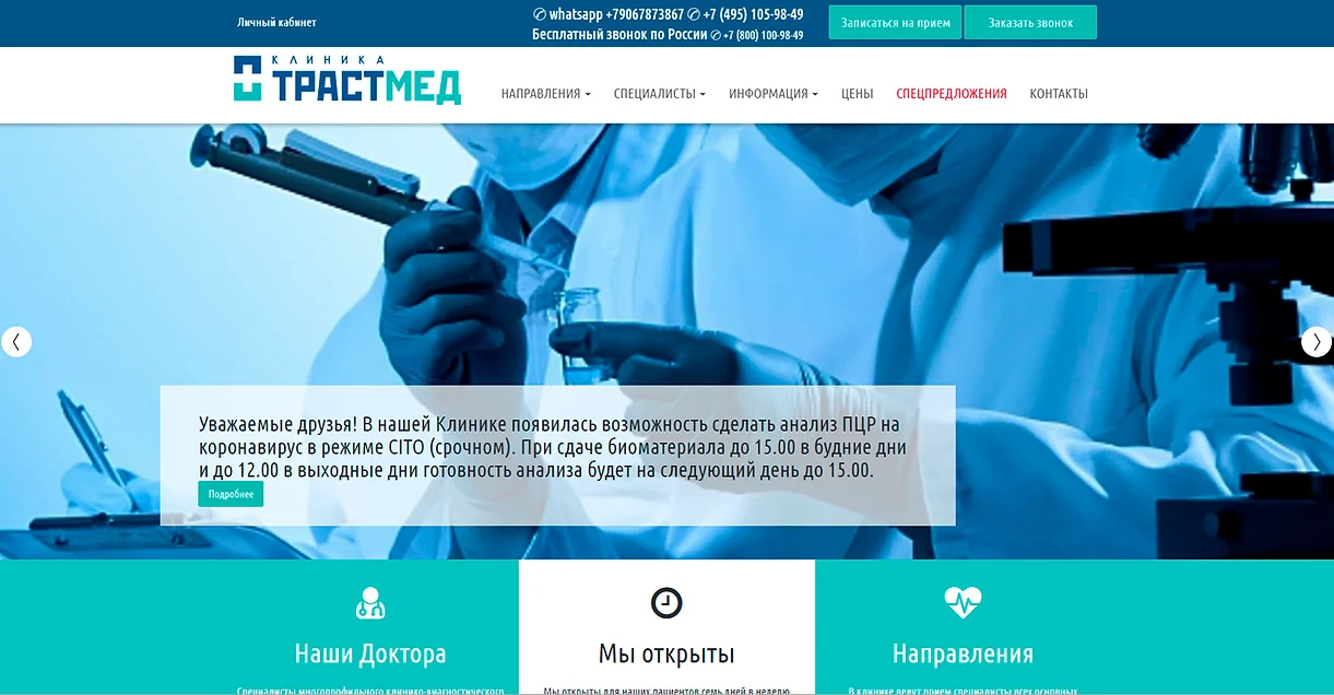 Магнит сайт.jpg