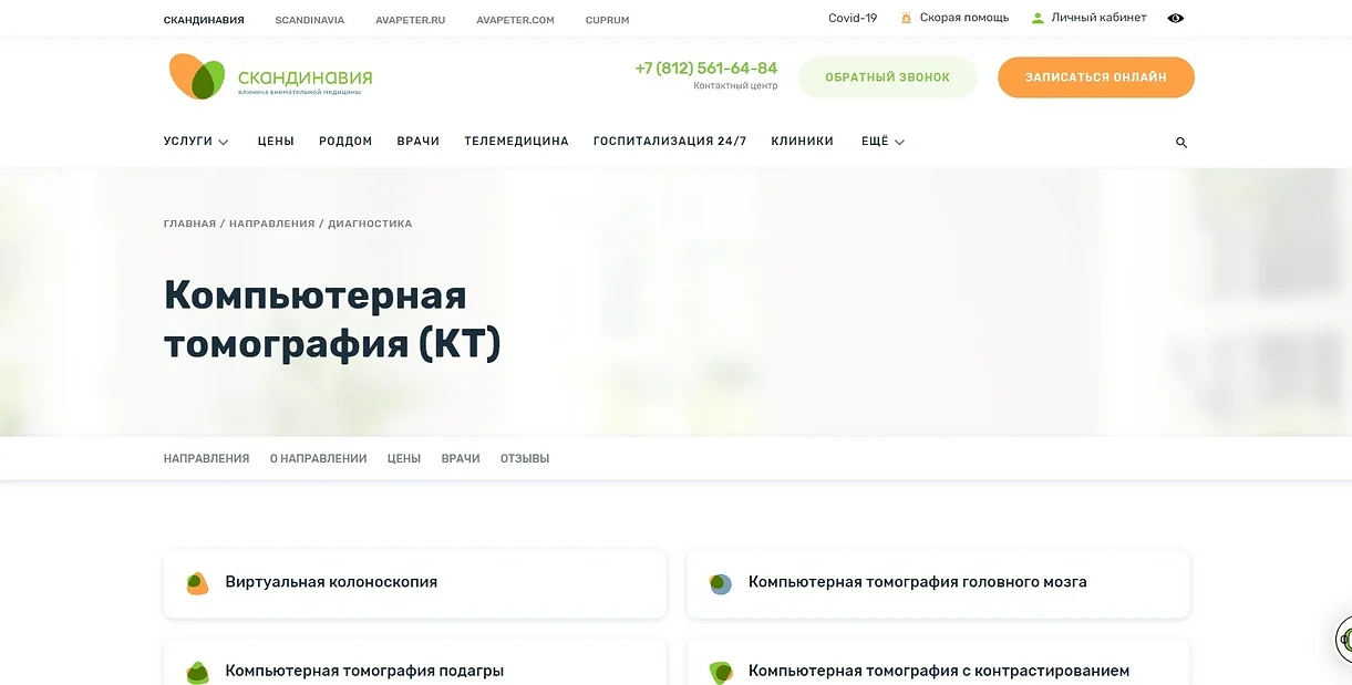 ДОСТУПНАЯ МЕДИЦИНА сайт.jpg