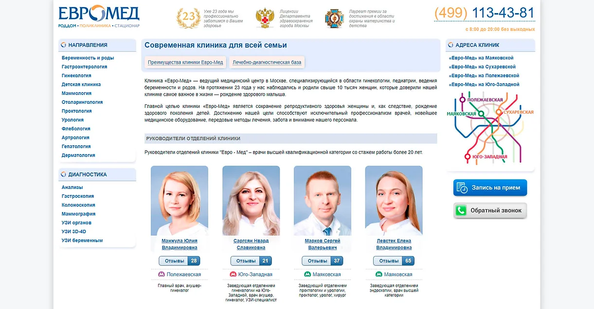 симед сайт.jpg