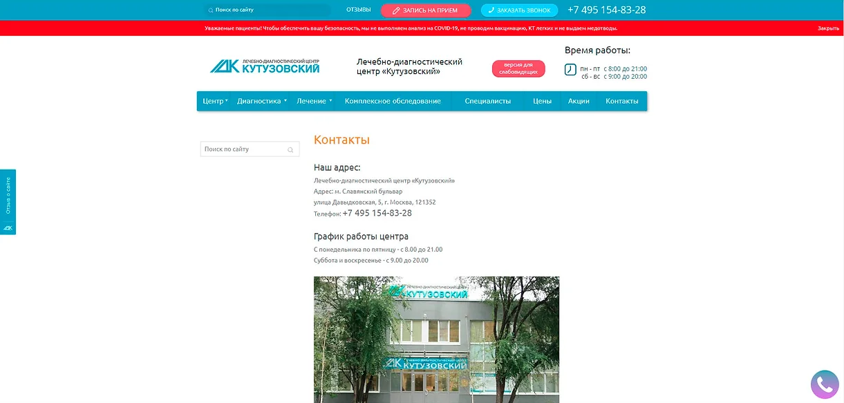 Центр Стандарт МРТ на Ладожской сайт.jpg