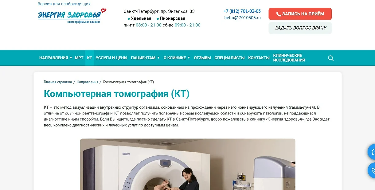 Медицина Северной Столицы сайт.jpg