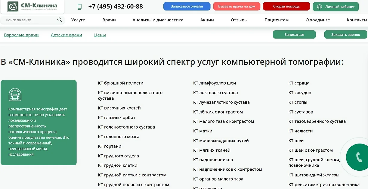 симед сайт.jpg