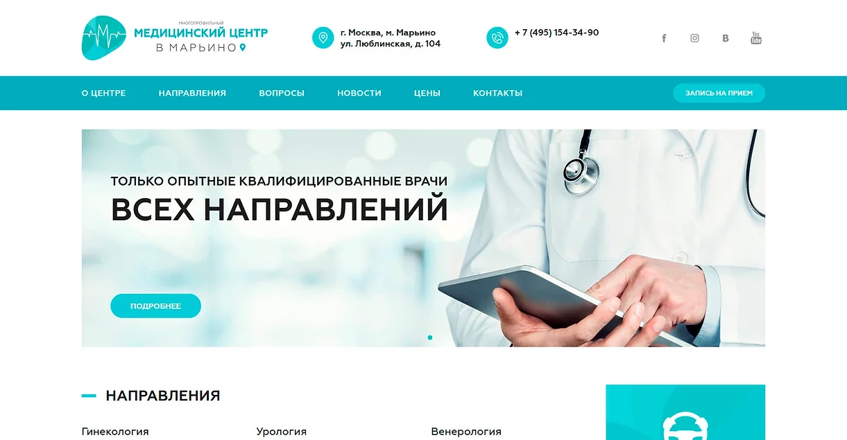 Центр МРТ Ами сайт.jpg