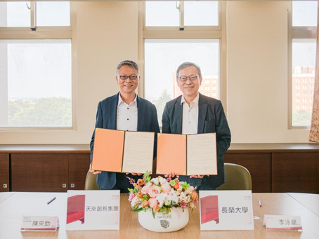 長榮大學攜手天來創新集團產學合作 建構淨零減排及循環經濟新事業