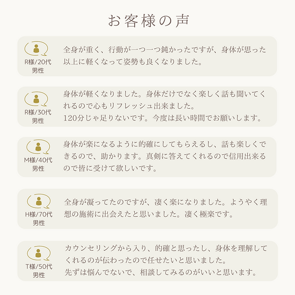 ベージュ ゴールド シンプル 高級 お客様の声 口コミ 評判 Instagramの投稿 正方形.png