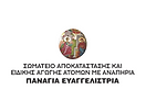 Panagia evangelistra logo