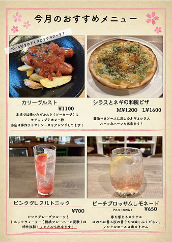 202604_menu.png