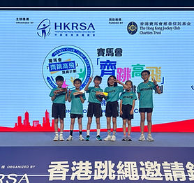 香港跳繩邀請錦標賽 2025 _ 社區參與賽事「齊跳高飛大繩挑戰盃」.001.jpeg