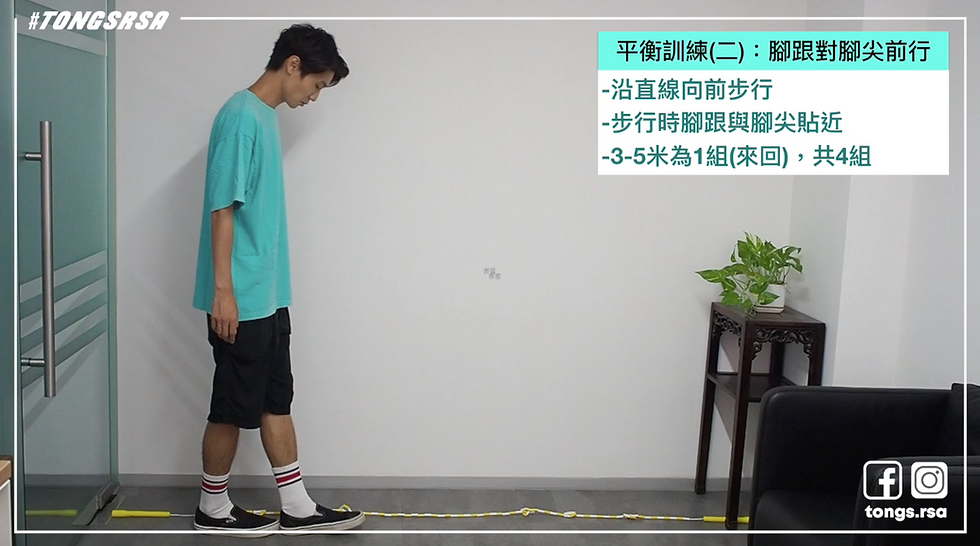 幼兒跳繩訓練-4招提升小朋友平衡力的方法 腳跟對腳尖前行