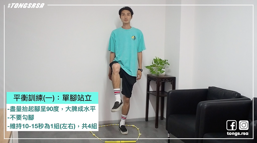 幼兒跳繩訓練-4招提升小朋友平衡力的方法 單腳站立
