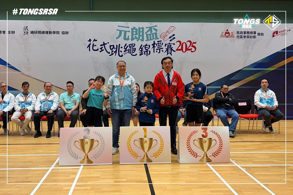 元朗盃花式跳繩錦標賽2025 | 香港中小學跳繩比賽 | 學生成就