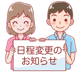 インフルエンザワクチン接種開始日変更のお知らせ