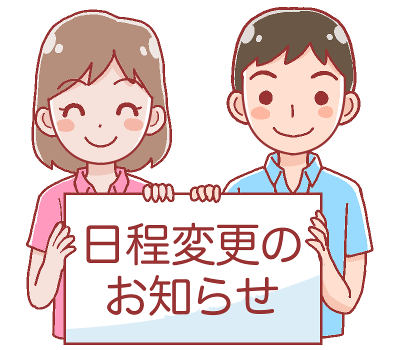 インフルエンザワクチン接種開始日変更のお知らせ