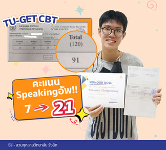คำศัพท์ ที่ชอบออกสอบ TU-GET, GAT, 9 วิชาสามัญ, CU-TEP, IELTS, SAT, tu get cu tep tgat a-level ielts