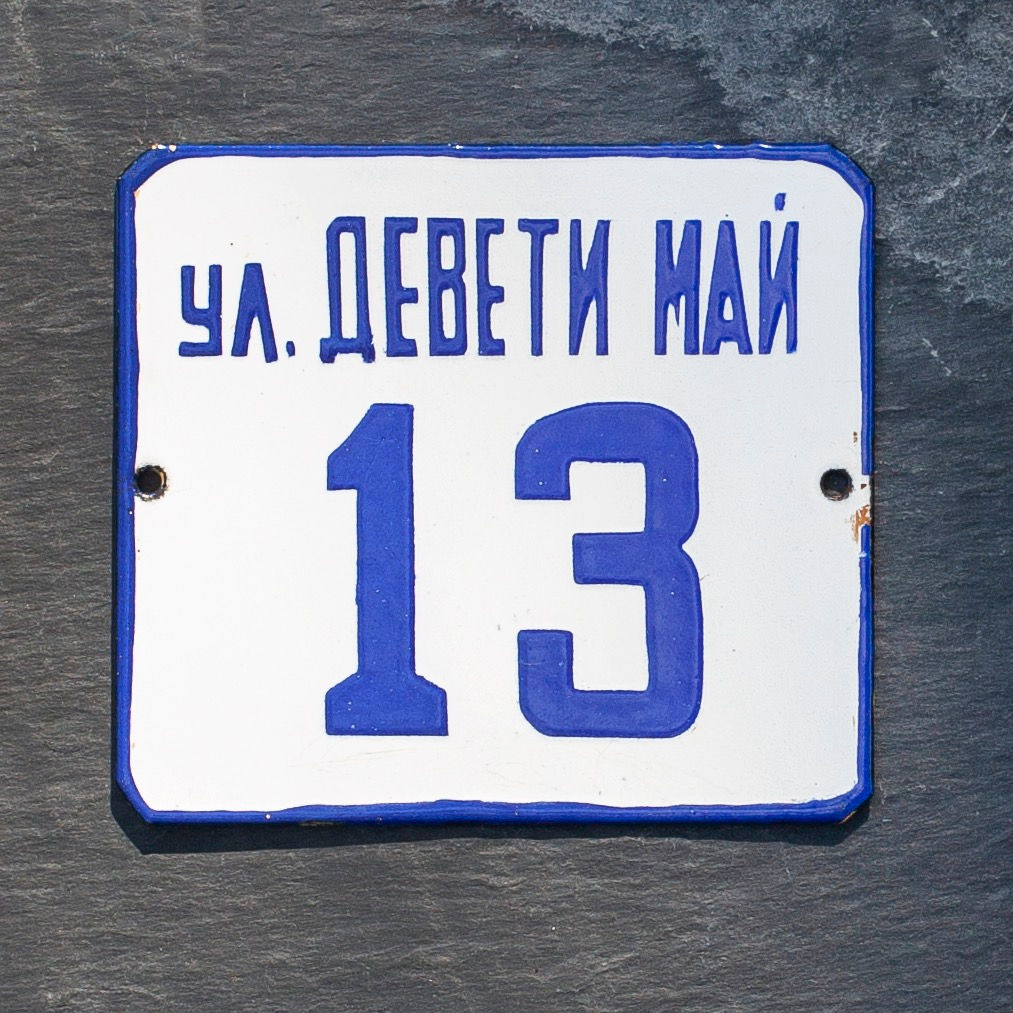 13 - VINTAGE BLUE + WHITE ENAMEL DOOR NUMBER PLAQUE