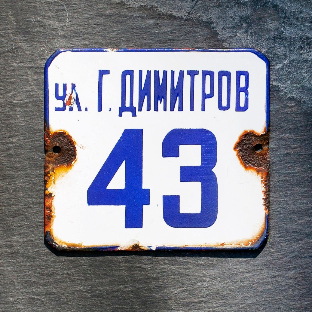 43 - VINTAGE BLUE + WHITE ENAMEL DOOR NUMBER PLAQUE