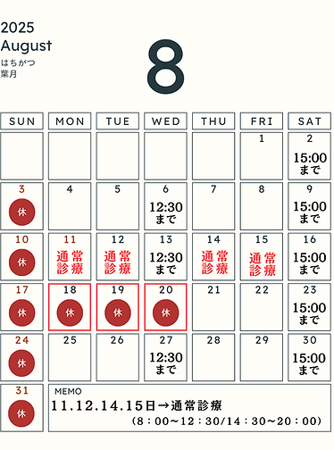 21日(月)は休診です.png
