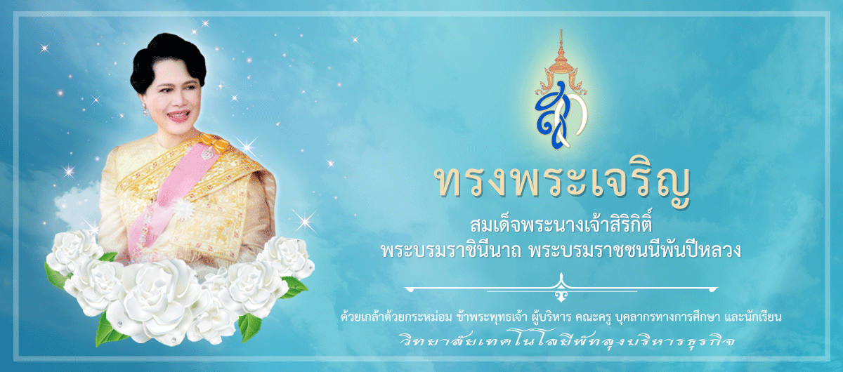 ❤️🇹🇭 เดือนสิงหาคม เดือนแห่งวันแม่🇹🇭❤️