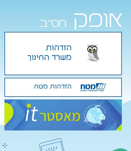 לא עובד לי - אופק- הילקוט הדיגיטלי