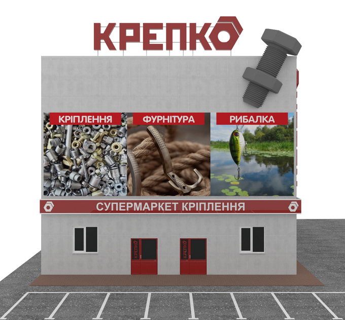 Крепко2.png