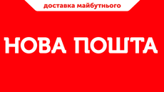 Дизайн-проект для компании «Новая Почта»