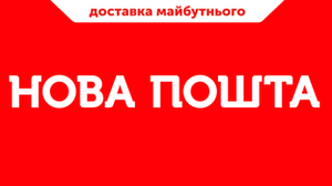 Дизайн-проект для компании «Новая Почта»