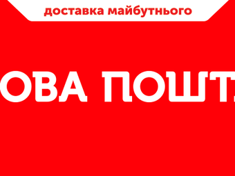 Дизайн-проект для компании «Новая Почта»