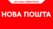 Дизайн-проект для компании «Новая Почта»