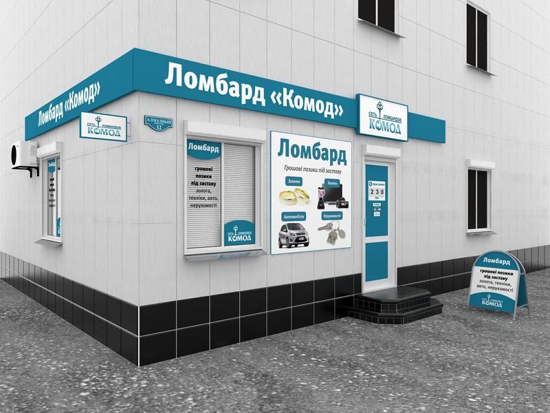 ТМ Комод